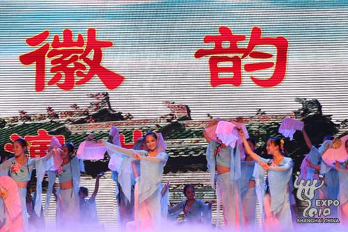 安徽活动周开幕仪式后上演精彩演出