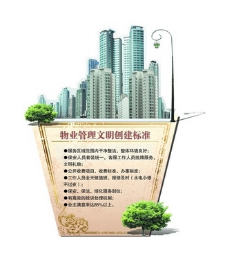 长沙:物业服务收费调整提前需1个月公示